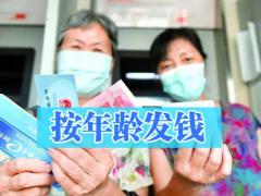 2023ϽƷߣϽͳһ䷢Ǯ