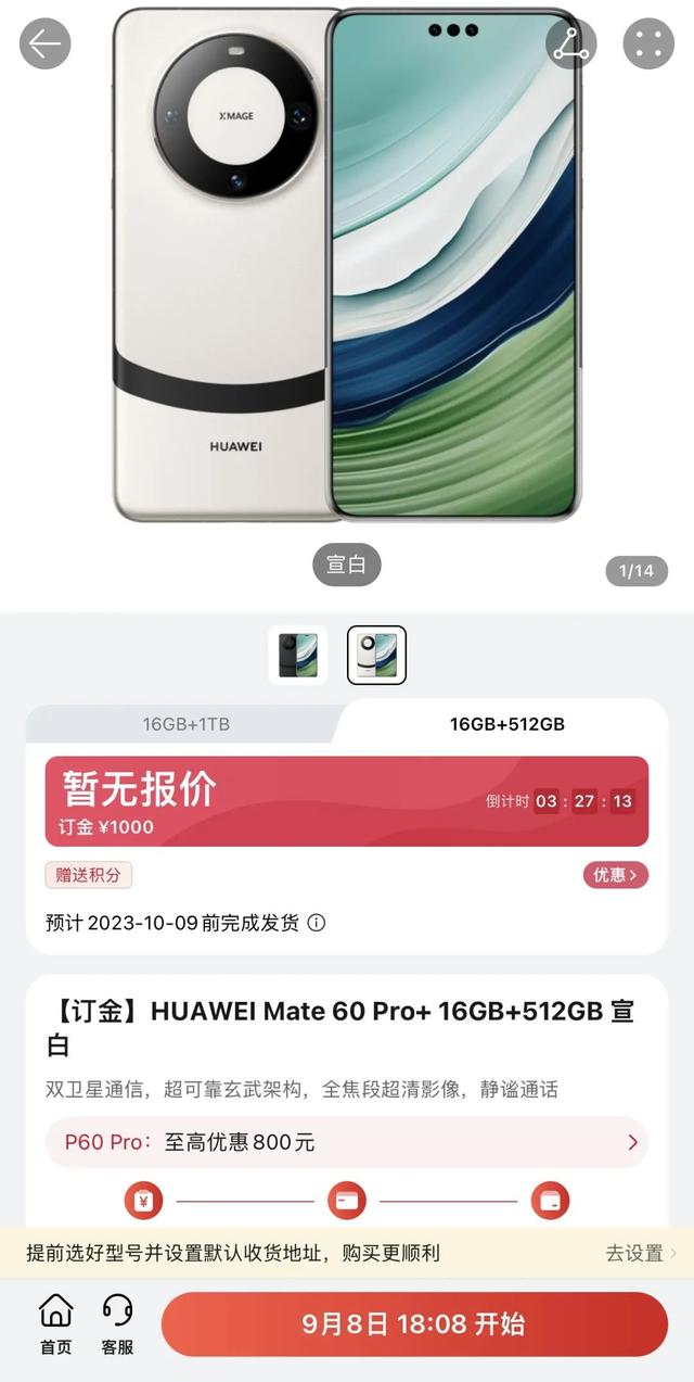 ΪMate60 Pro èɫۼ6999Ԫ5Gع飩(2)