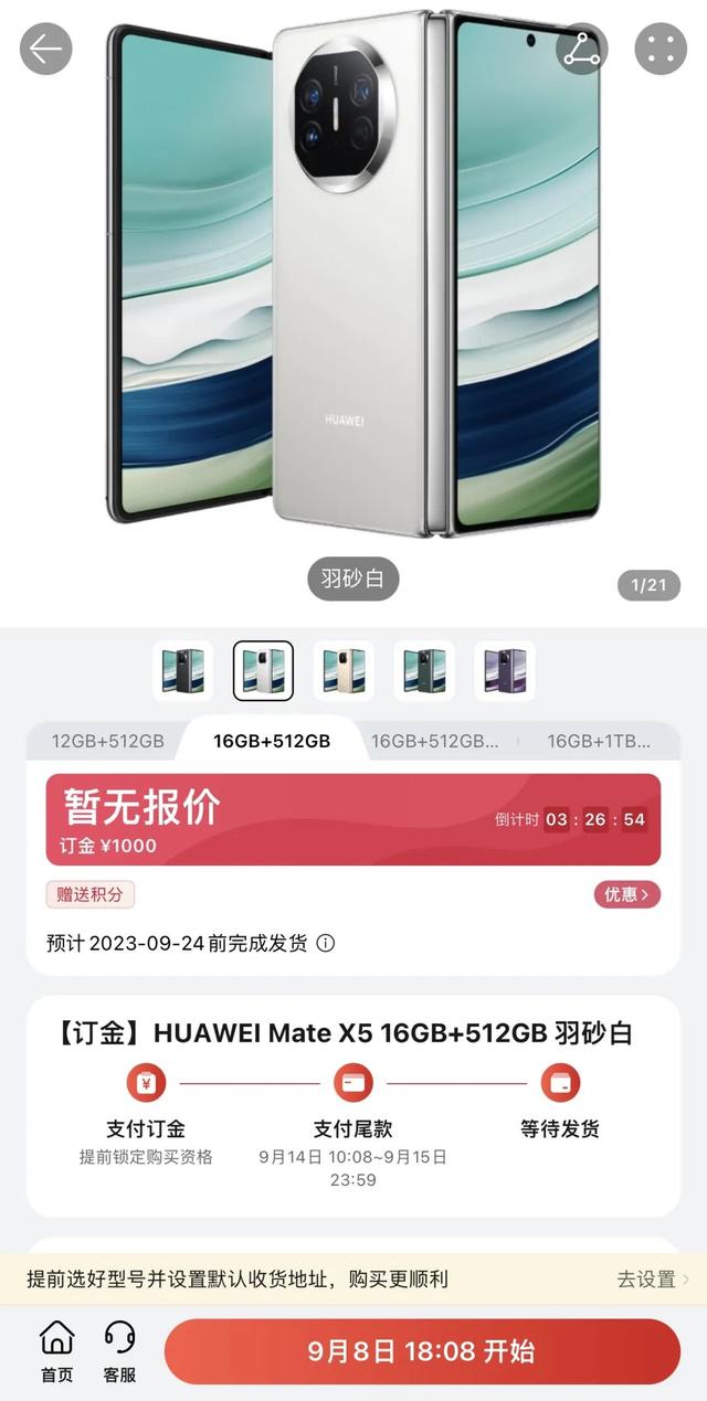 ΪMate60 Pro èɫۼ6999Ԫ5Gع飩(11)